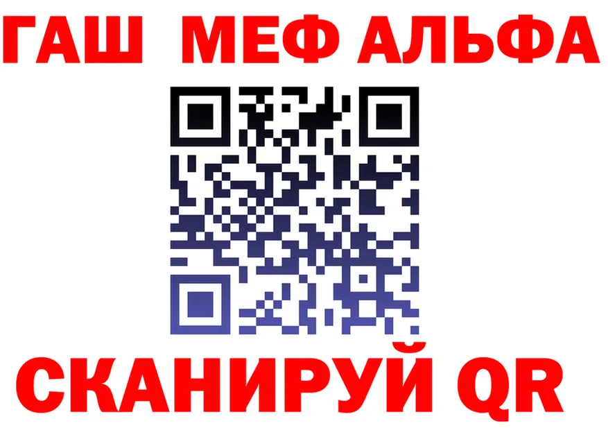 Alfa_PVP СК как зайти это hydra Змеиногорск