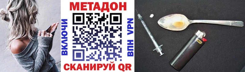 МЕТАДОН кристалл  мега tor  Змеиногорск 